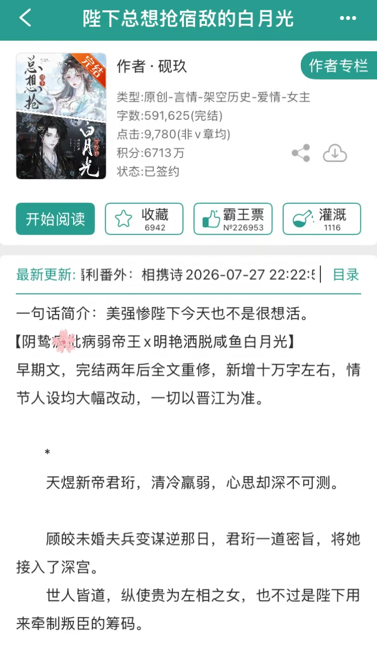 棋子变妻子，从来先动心的是输家