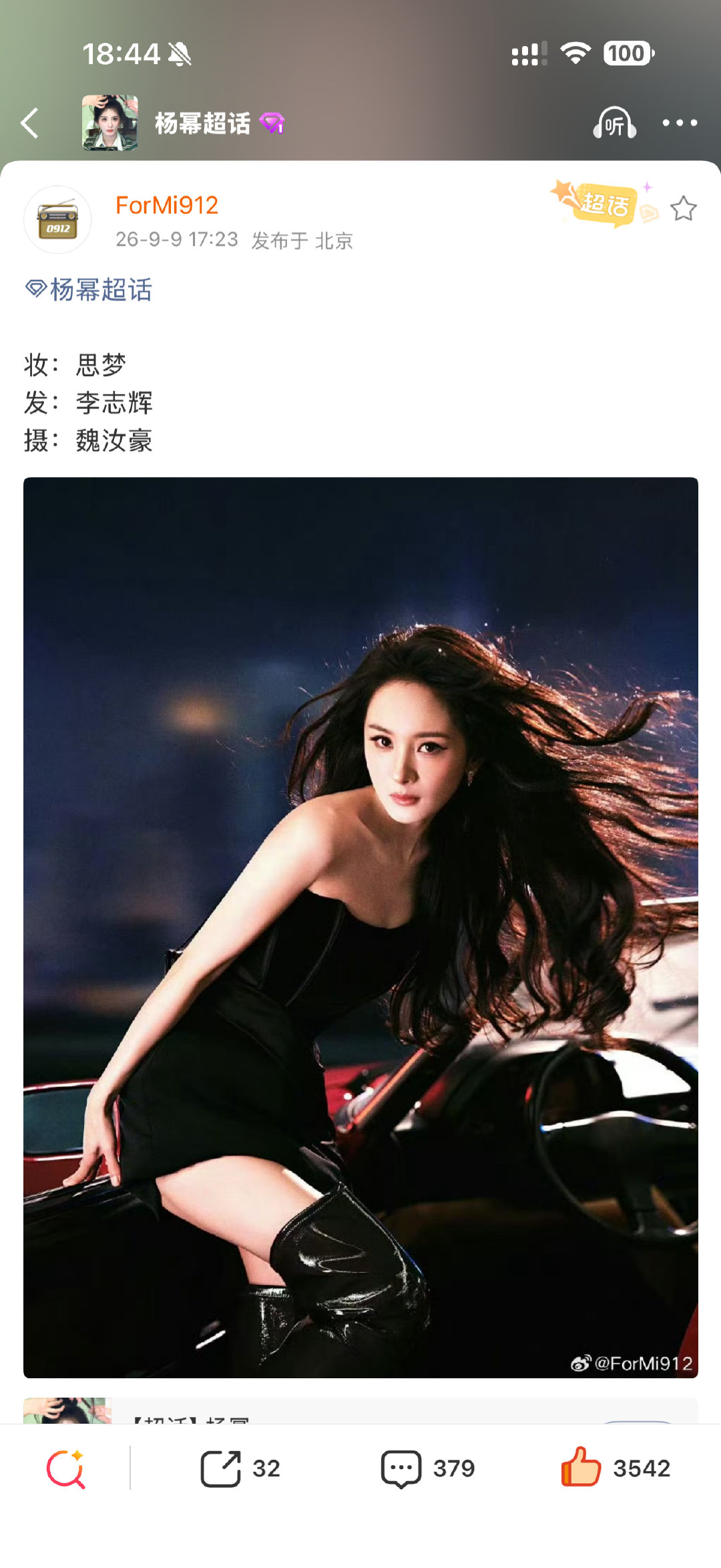 继思梦进修归来后 又出现了疑似进修过的老魏
老室这次做的不错 希望一直保持 就是准备什么时候回应马蜂对发型的不满？​