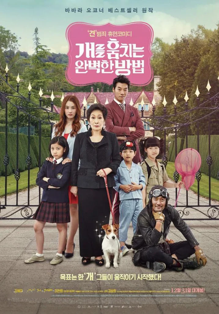 一天推一部 之 韩国🇰🇷电影🎬