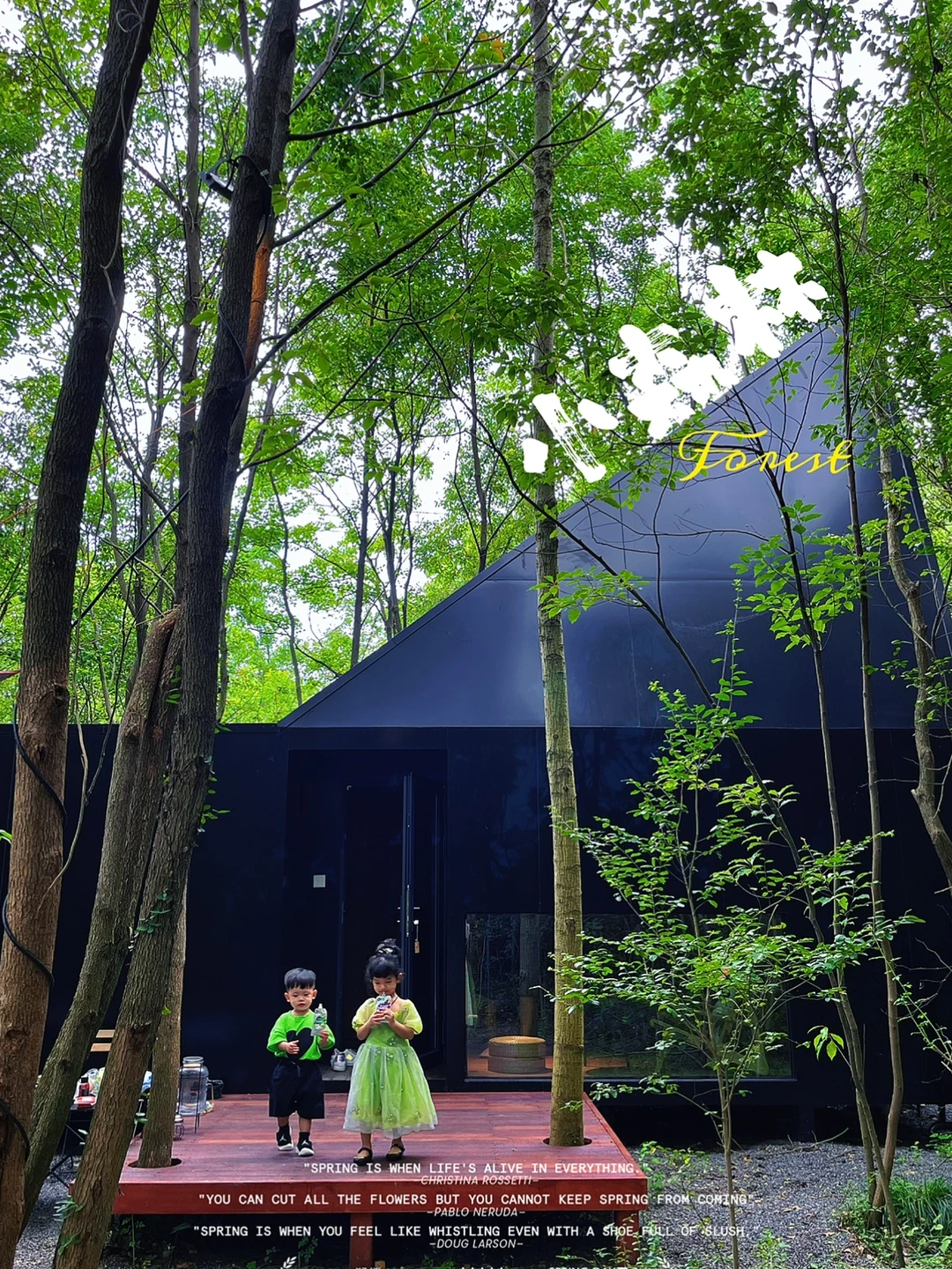 武汉遛娃第6️⃣4️⃣站—住进北欧森林小木屋🏡
