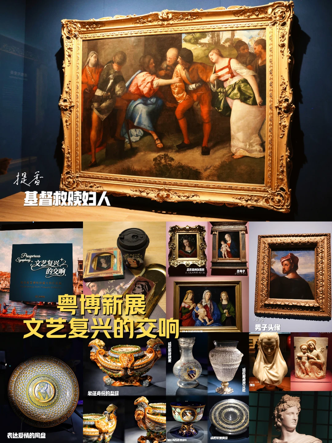 光影叙诗，赴一场文艺复兴交响之约✨