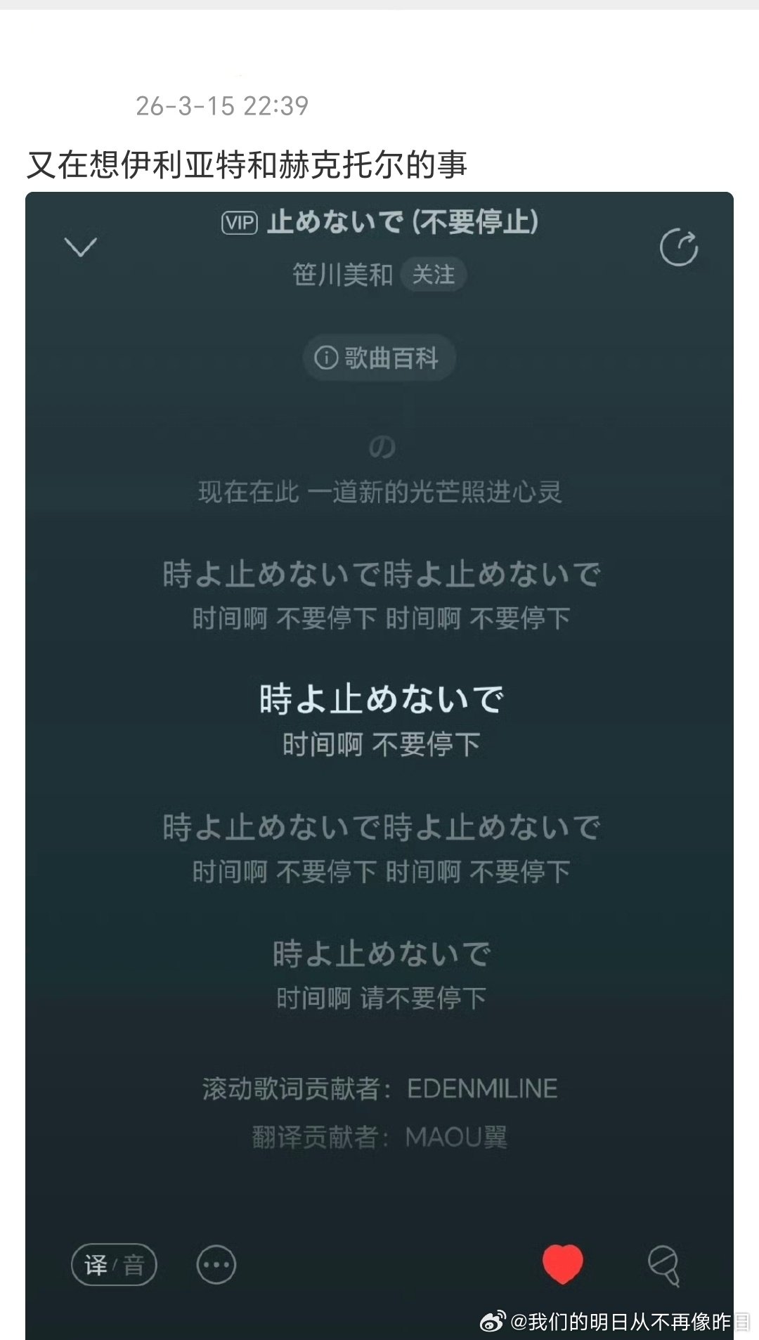 昨晚重温了一遍之前看过的有关赫克托尔的资料，还是好喜欢好喜欢…… ​​​
其实是我心肝……
等明天晚上去看奥德赛 
高低得尝尝咸淡 ​