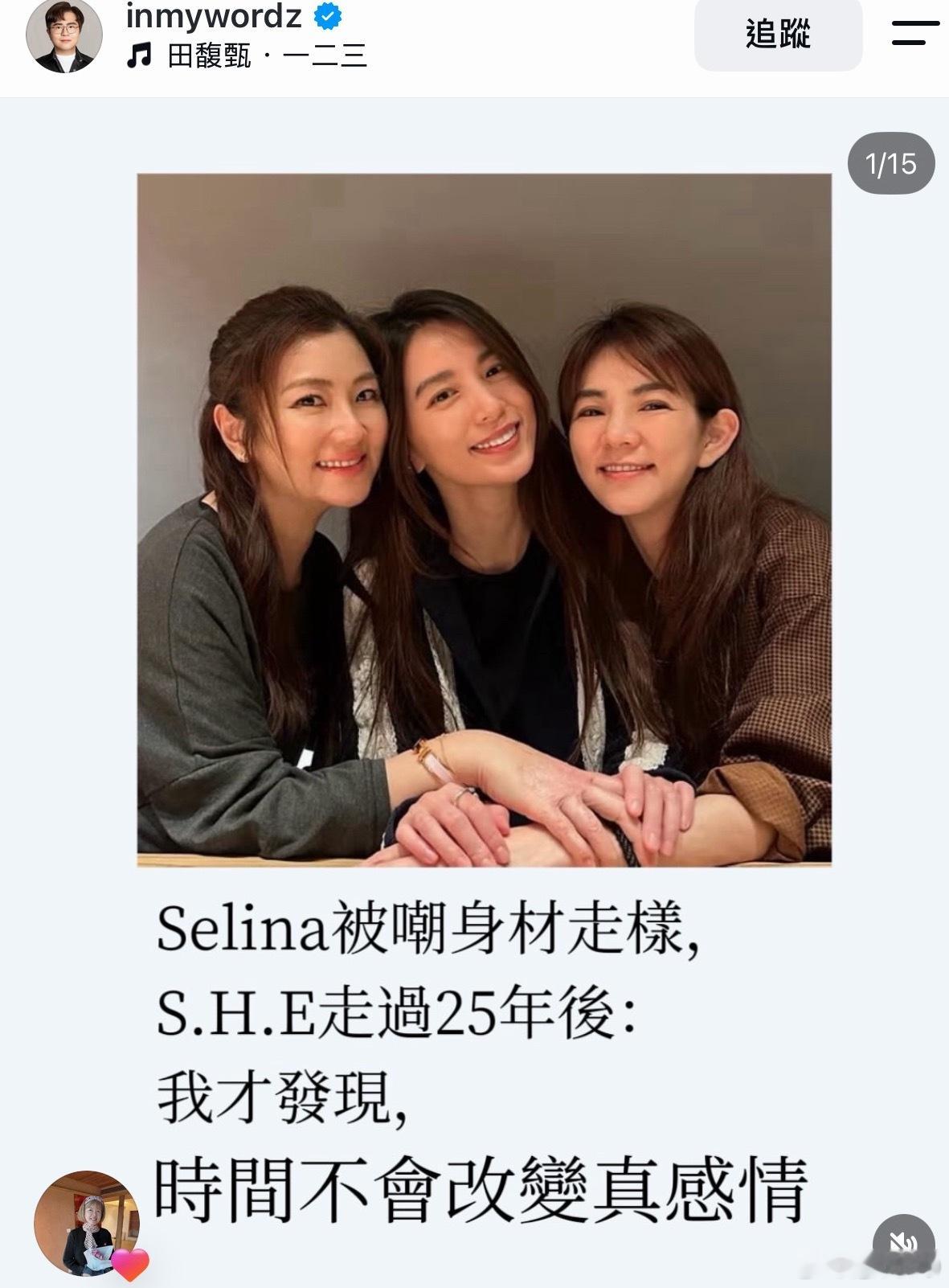 #田馥甄# ：

     做专辑她会先找到一个点 可能是她看过的书 展览 画 风景，总之围绕这个点她有很多想说的话，然后选择合适的词曲进行组合。
  
     能在复杂的娱乐圈里始终守住初心，对待朋友重情重义，有不被外界喧嚣打乱的笃定。

    这种既独立自洽、又保有温度与生命力的人格魅力，是她一直以 ​