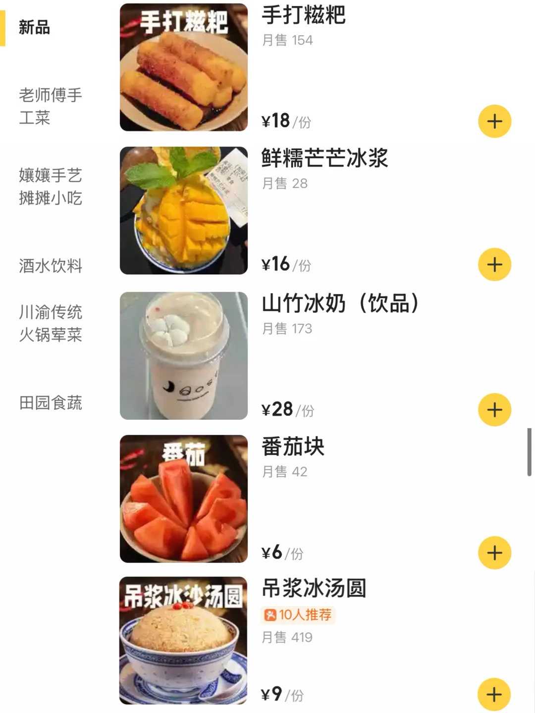 常州新开的……火锅界萨莉亚🥲🥲🥲。。。
