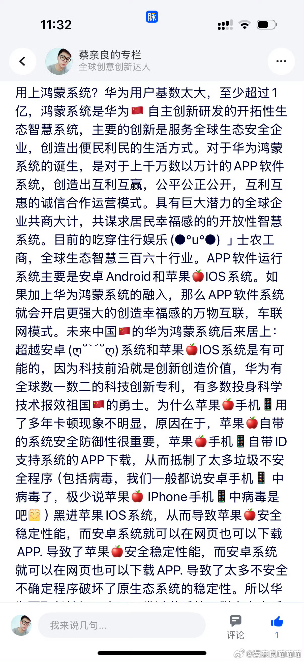 2026年8月26日国家工信部：鸿蒙手机操作系统成为世界第三大手机操作系统。开源鸿蒙生态设备累计超13.5亿台，“工鸿”“仪鸿”等操作系统在汽车、家电、冶金、石油化工等领域规模化应用。2021年3月20日:我提出华为脱离安卓系统：有多少人能用上鸿蒙系统？华为用户基数太大，至少超过1亿，鸿蒙系统是华为 ​