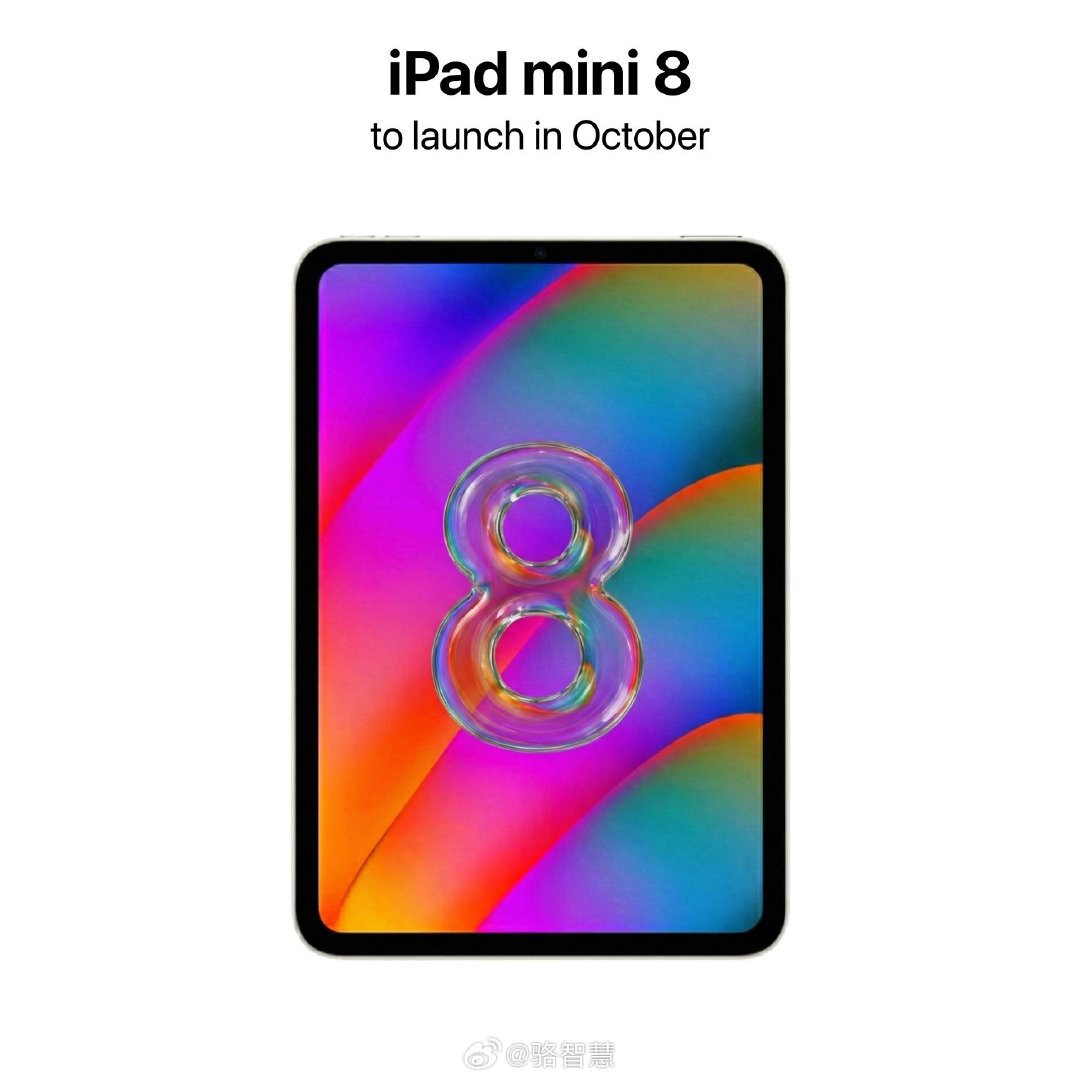 📱 iPad mini 8 可能要来了

据 Mark Gurman 爆料，苹果最快可能在 10 月推出新一代 iPad mini，这次升级幅度不小：OLED 屏幕、A19 Pro 芯片，同时还会加强机身防水能力。

屏幕尺寸也可能从现在的 8.3 英寸进一步增大，但具体是 8.5 还是 8.7 英寸还不确定。 ​
