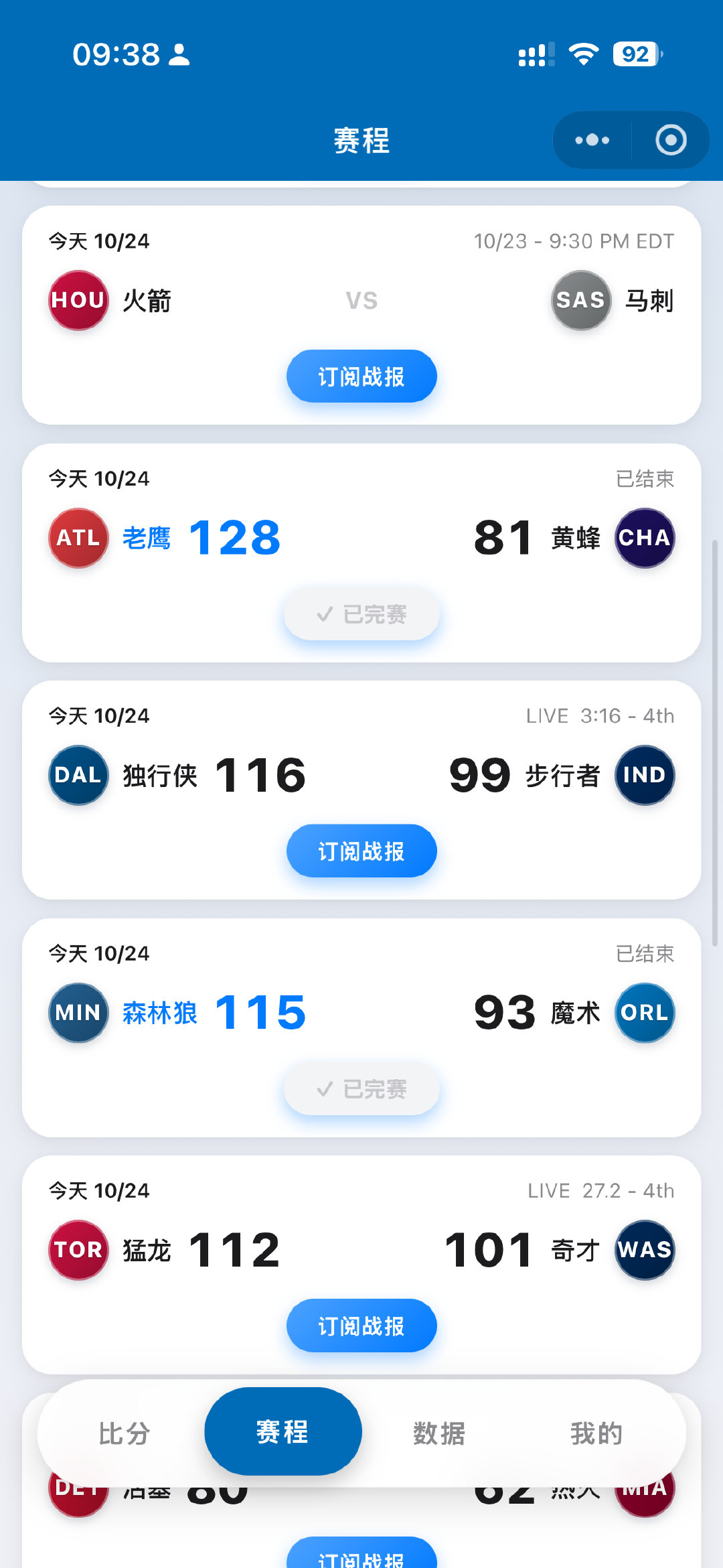 今天比赛很多啊！有湖人有开拓者，没有76人，那就翘着二郎腿，看你们厮杀吧。

看比赛： ​