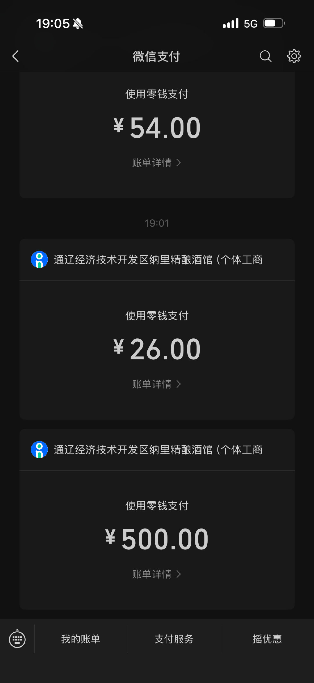买个新款大疆扣扣搜搜左思右想
喝点啤酒500打底[春游家族] ​