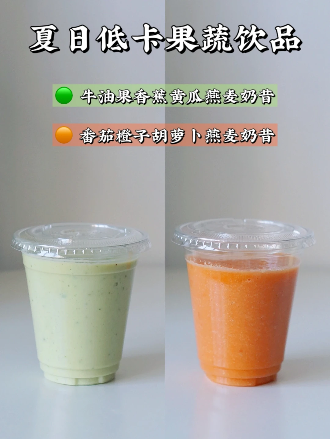 防晒抗氧饮品｜吃健康天然的食物 而不是食品