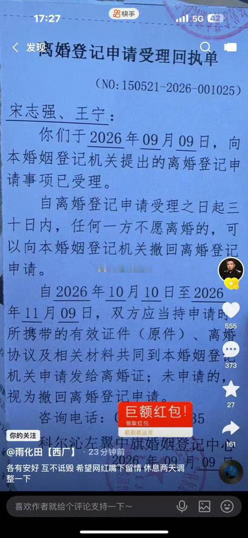 雨花田的离婚证时间是今天，那么网传的他的媳妇和陌生男子亲热的视频是在离婚之前，这说明…… ​