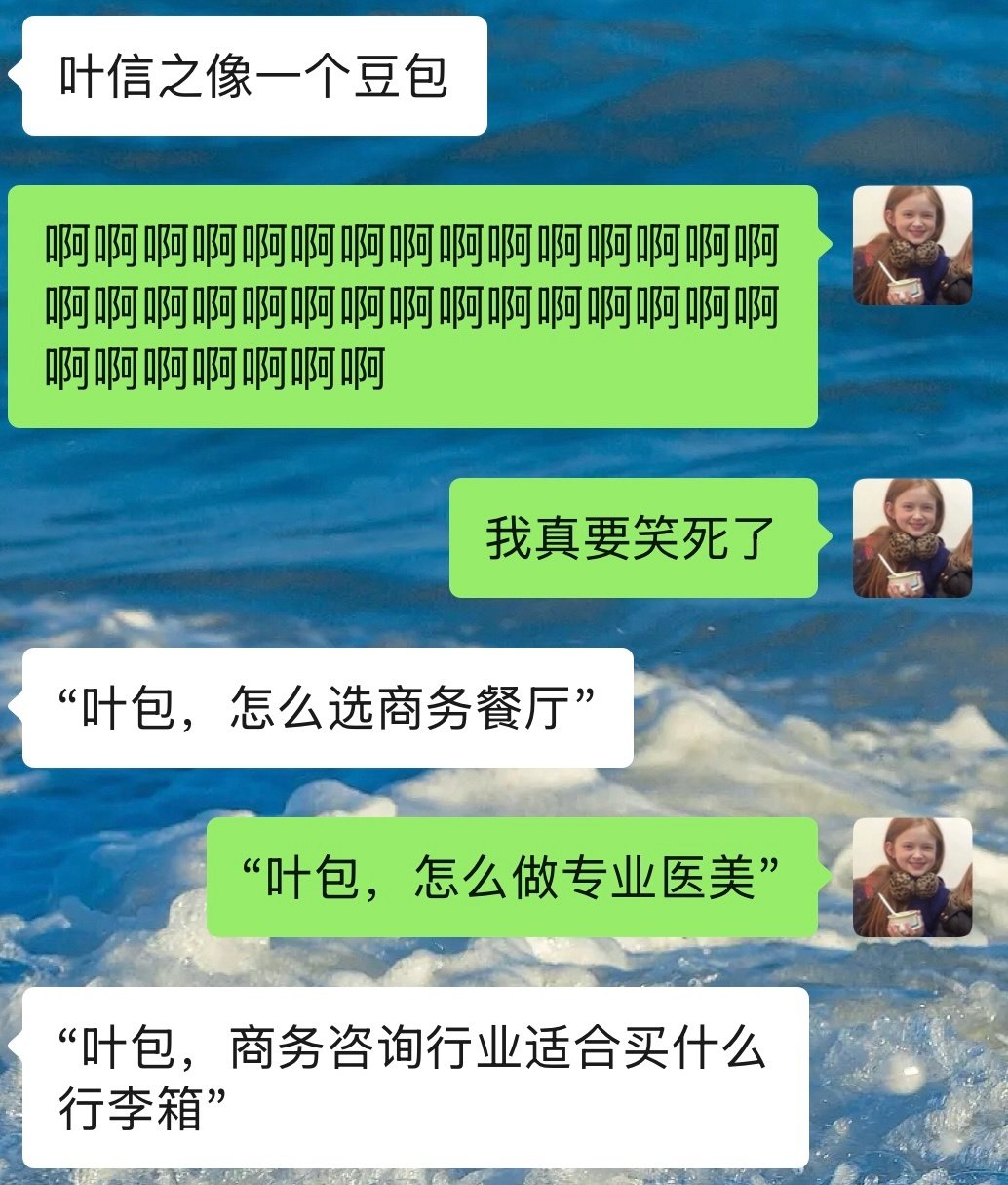 这个无可替代我真要笑抽了 ​