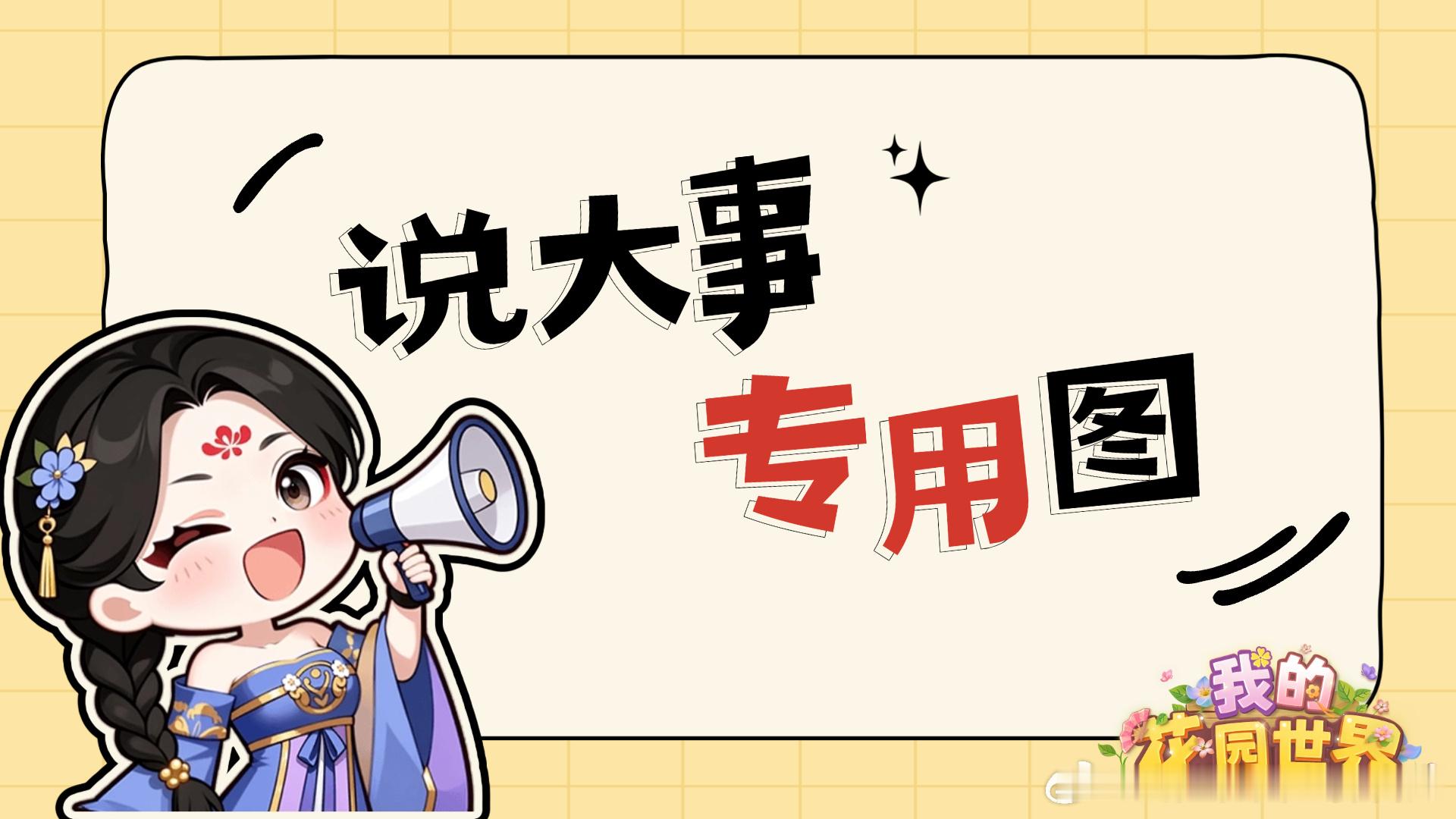 花园快闪丨山城雨深，心意不减  亲爱的花艺师：因重庆持续大雨，为保障您...