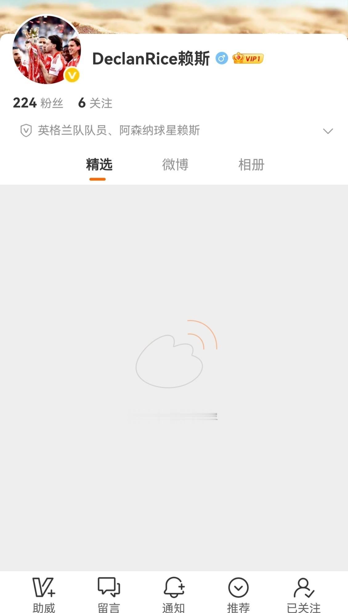 我叫你一声赖斯，你敢答应吗？