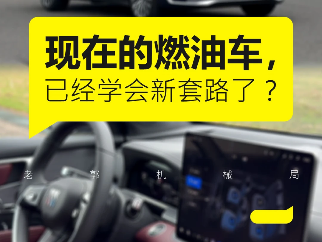 燃油车到底还有没有未来？看看这个车才能有答案... #全新君越 #全新君越50项