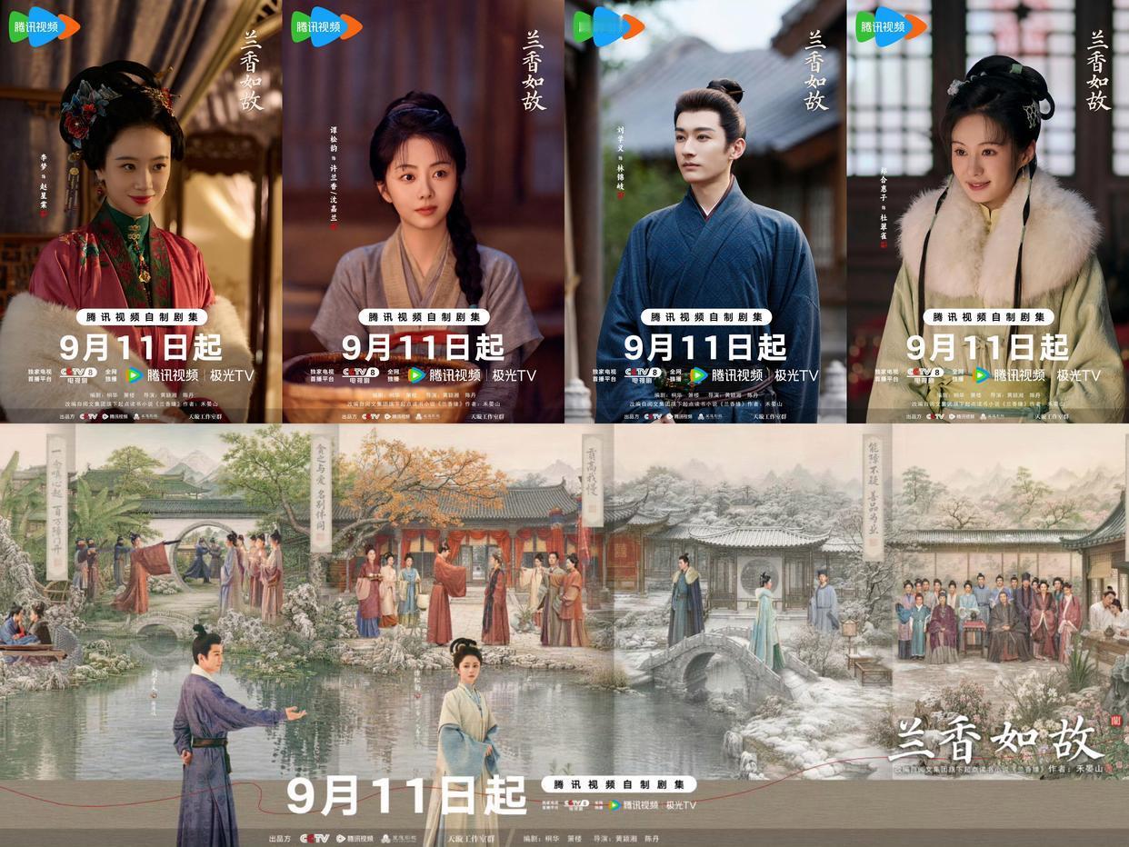 9月4日新一批剧集综艺定档开播✨
▪️《兰香如故》9.11 CCTV8+腾讯｜谭松韵、刘学义，古装宅斗大女主，嫡女蒙冤潜伏复仇
▪️《猎罪现场》9.7优酷｜黄俊捷、郑晓宁，犯罪悬疑，侧重罪犯心理破案，感情戏份少
▪️《花儿与少年8》先导片今日上线，9.11正片｜吴君如、殷桃、周冬雨、林依晨、邓为、王星越 ​