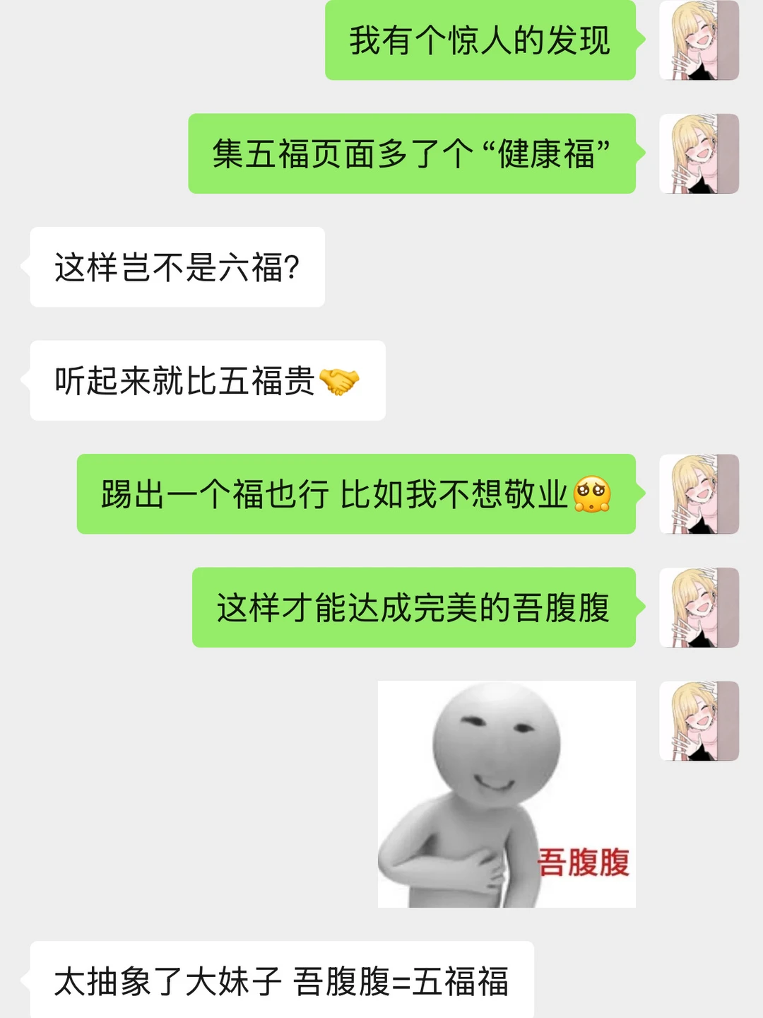 今年集五福是不是有大动作？