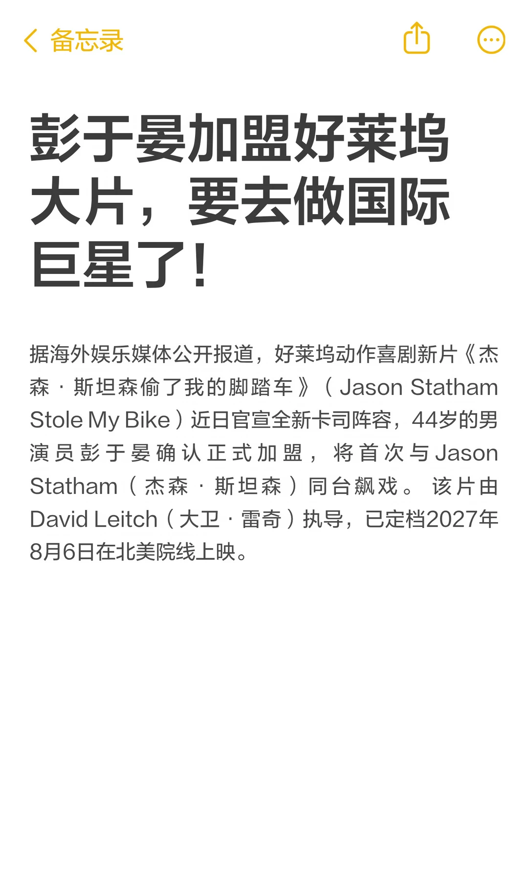 彭于晏加盟好莱坞大片，要去做国际巨星了