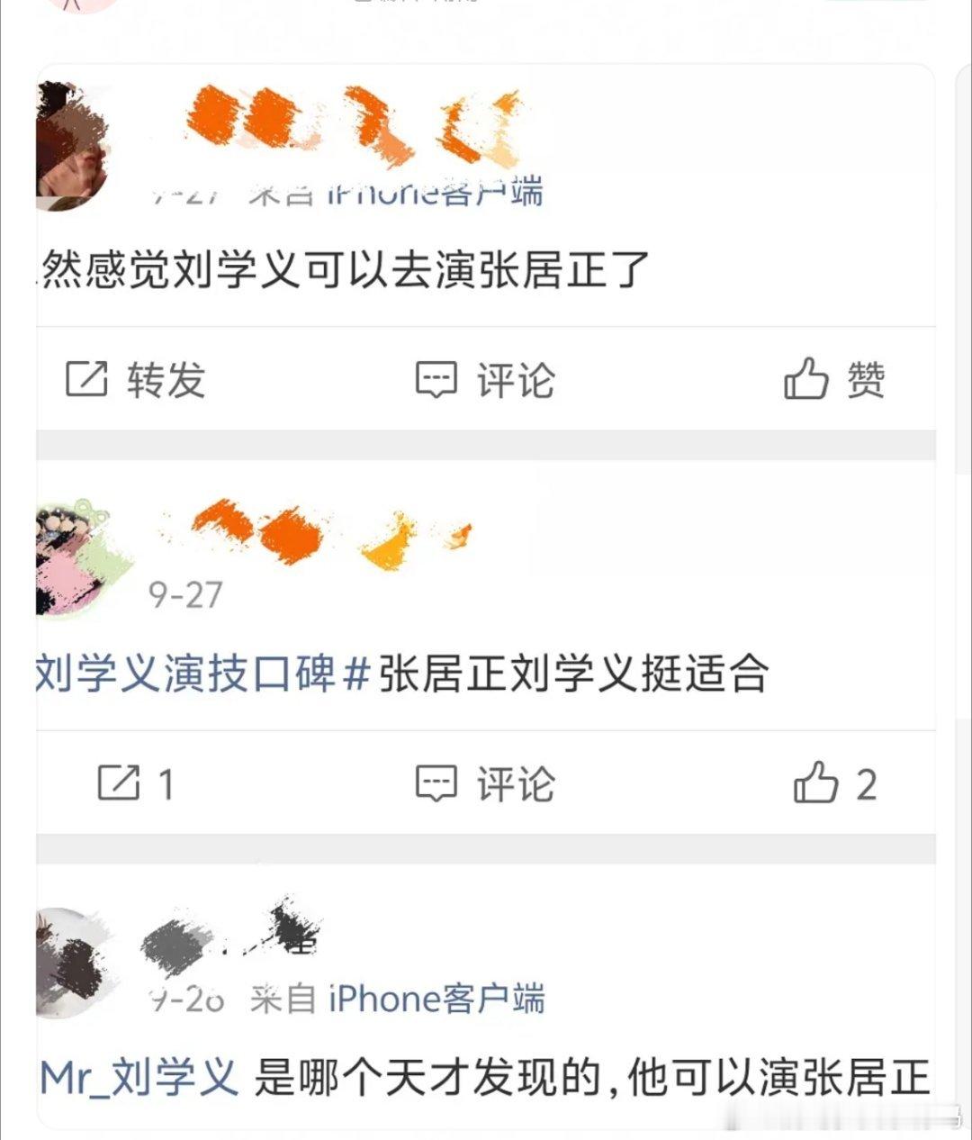 刘学义谭松韵主演的兰香如故是爆了吧 已经有人说刘学义适合演张居正了 ​