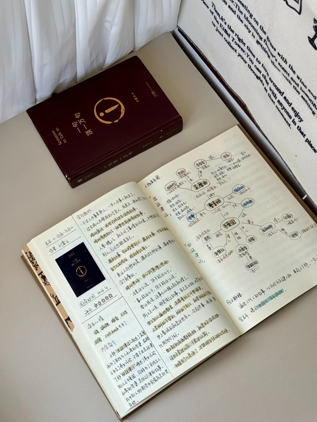 “一句顶一万句”的“那一句”到底是什么呢？