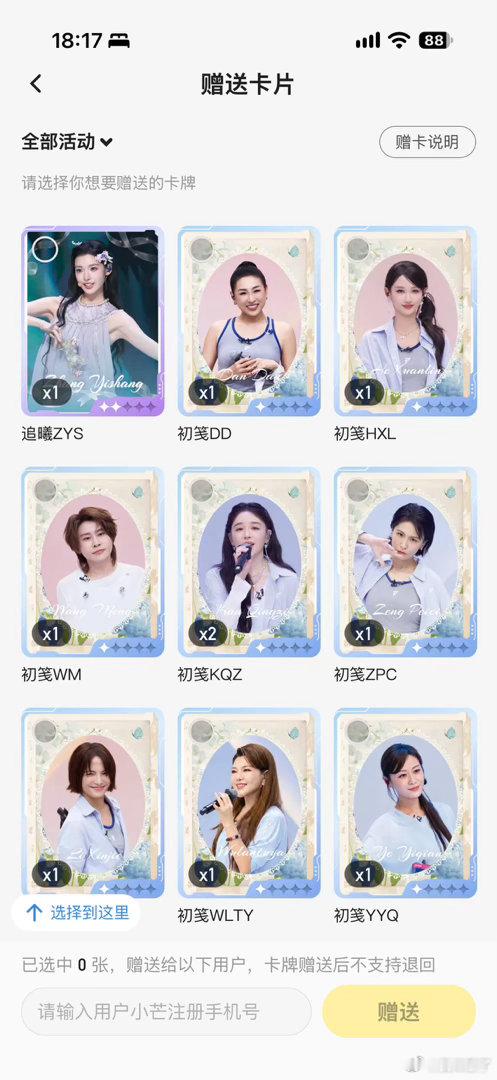 #乘风2026[超话]#    除曾沛慈代斯江语晨孙怡张艺上以外全出 或换曾沛慈孙怡江语晨代斯张艺上 有些情况需要多换一或一换多 ​