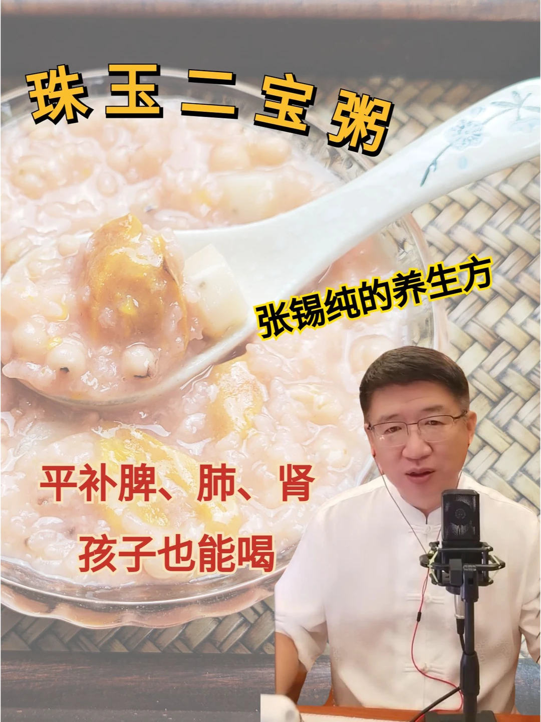 爱生病的孩子，常用薏米、山药、柿饼煮粥！