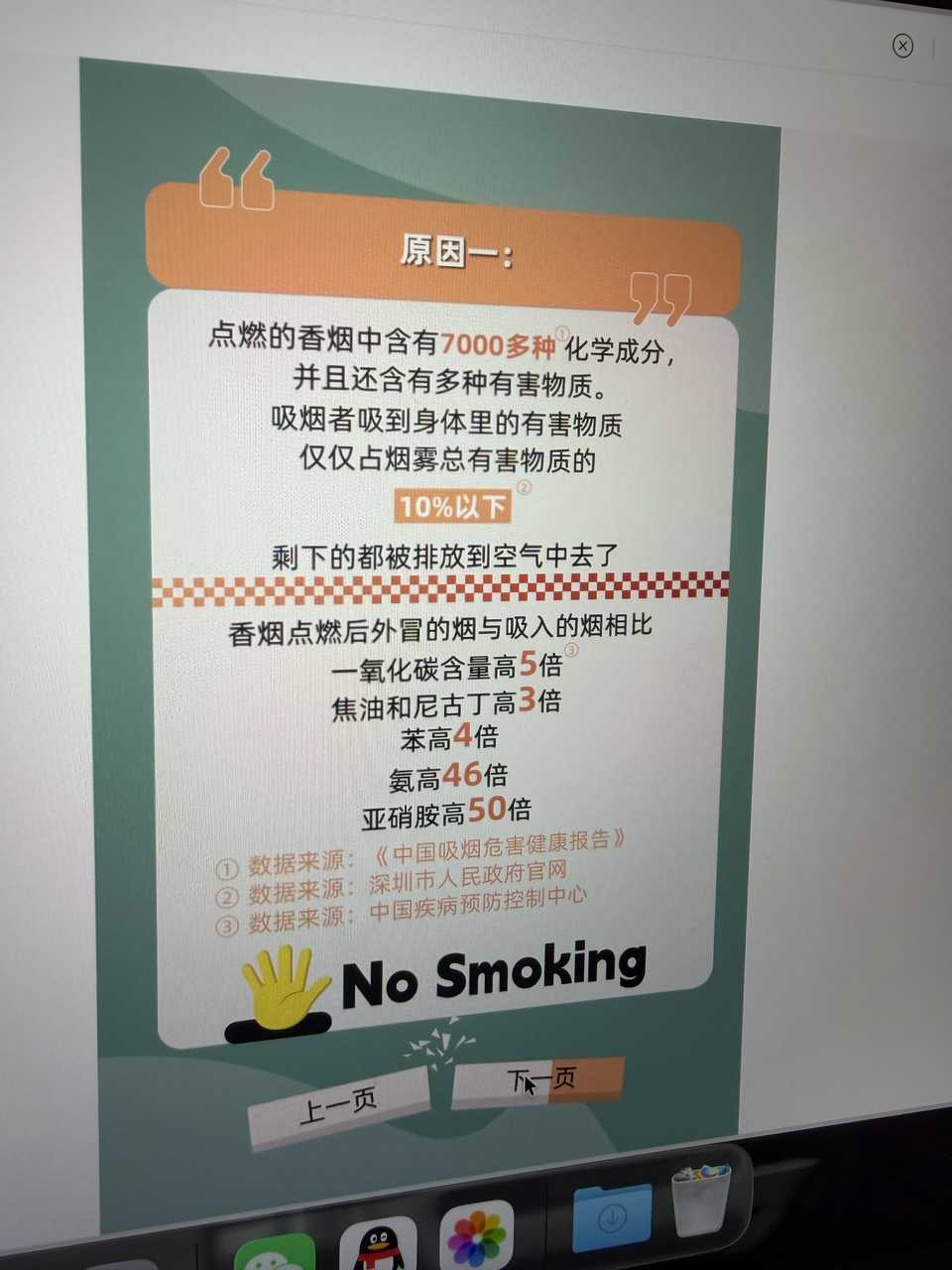 完成大雪的安全微课刚好到吸烟这部分，又想到烟人在大街上站台上餐馆里🚬的4️⃣样，凭什么没烟瘾却要和这群㊗️共享🚬的伤害，甚至更甚[疑问]15326 ​​​