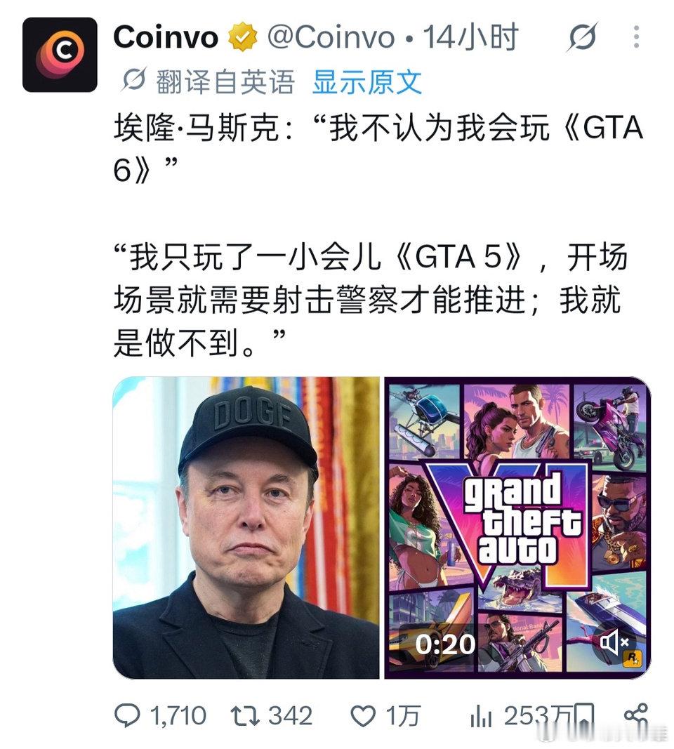 马斯克承认自己无法射警 ​