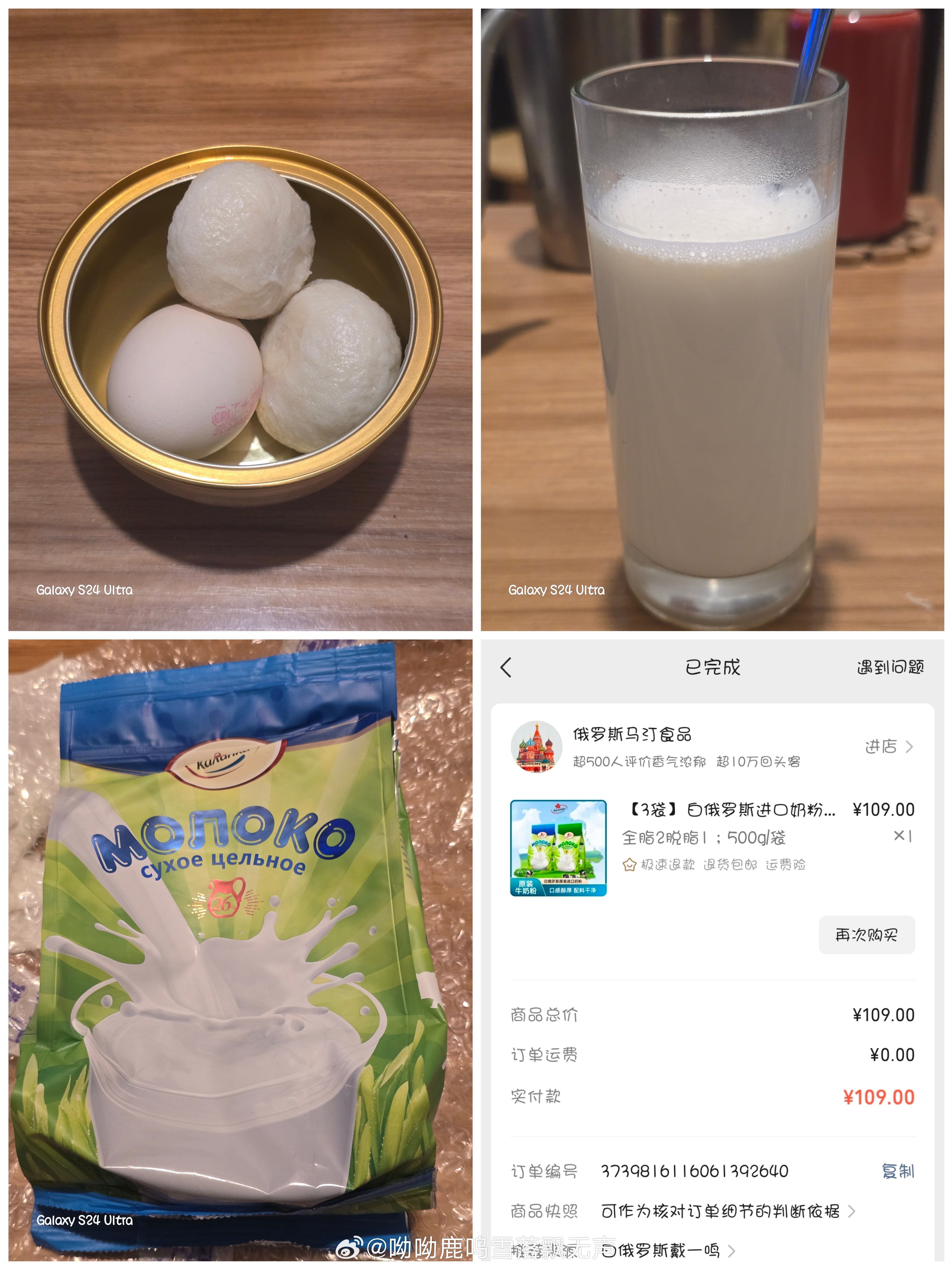 重阳节早餐，嵊州小笼包鸡蛋就白俄罗斯全脂牛奶：500克一袋，奶香浓郁，如同近期在英伦三岛喝的牛奶，昨晚喝过一杯没乳糖不耐受上洗手间；刷视频刷到白俄罗斯人戴一鸣直播间讲解这款奶粉，正考虑盒马鲜生上买之前吃过的新西兰奶粉，这价格买1500克才盒马买新西兰奶粉1000克的价格，于是抱着试试的心态 ​
