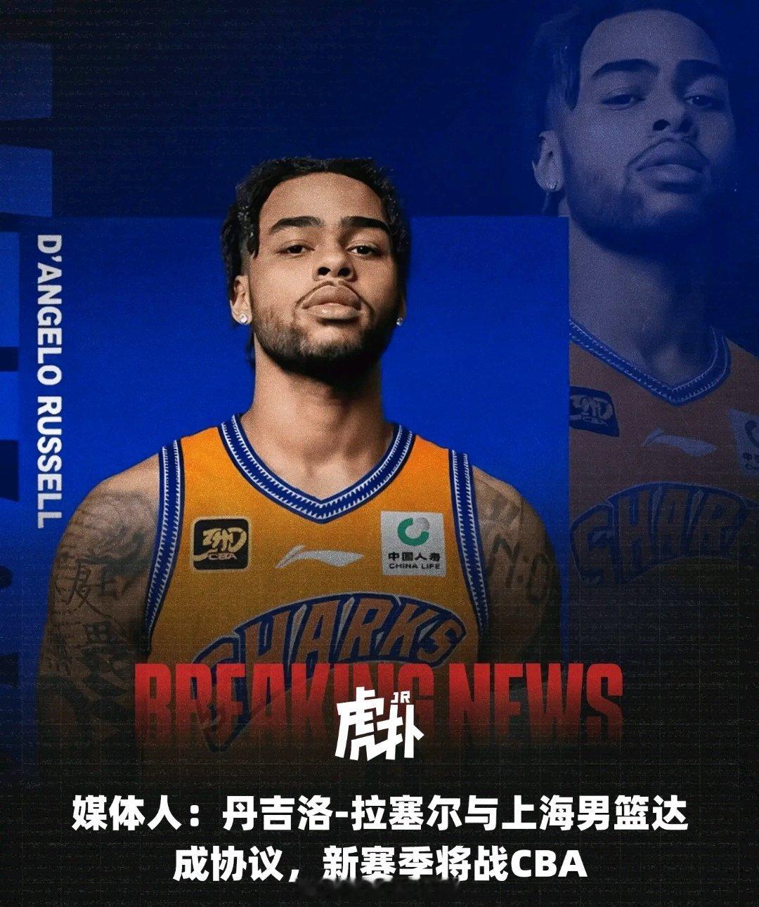万万没想到。。。#曝拉塞尔签约上海男篮# ​