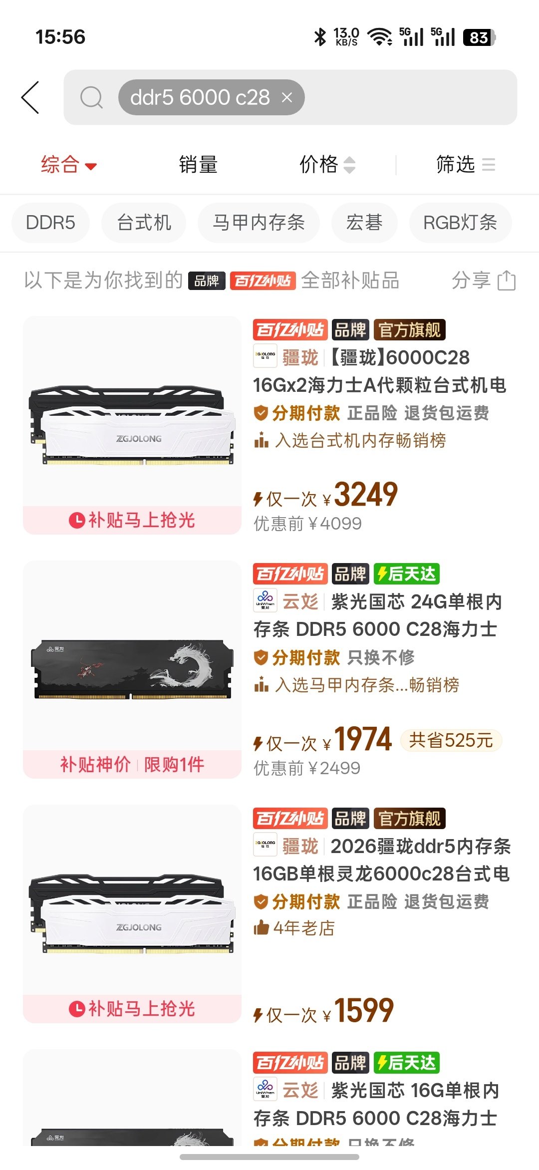 #开学三件套齐涨价家长直呼吃不消#
别说家长了，俺们普普通通游戏玩家也吃不消啊。就看DDR5 6000频率C28时序16G单根内存条价格……根本受不了好吧，我现在都拿C38时序的凑合呢，连组16×2双通道的想法都不敢有[泪奔][泪奔]隔壁显卡价格更魔幻，A卡都涨得没性价比了[捂嘴哭][捂嘴哭] ​