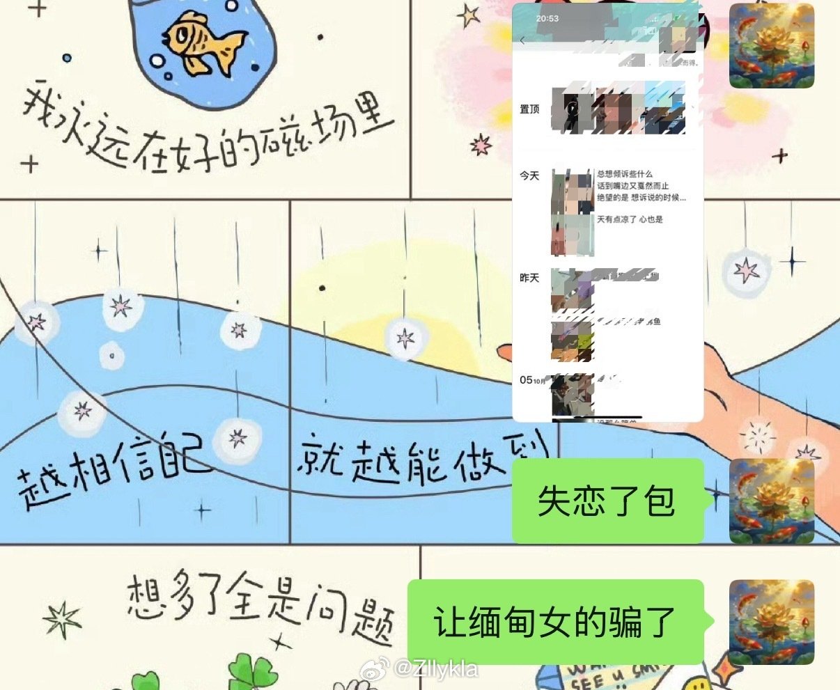 记仇be like ​
