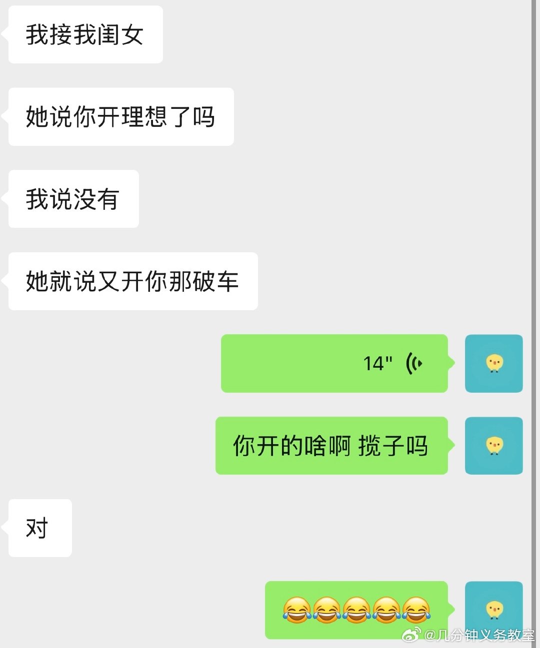 朋友开揽胜，被女儿定义为破车，在女儿的世界，想子
赢得很彻底。理想的车在满足家人这块做的确实非常到位。 ​