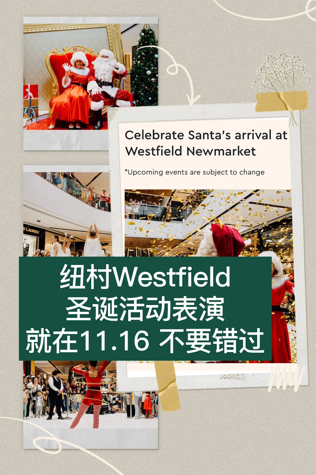 🇳🇿纽村Westfield圣诞精彩活动 不容错过