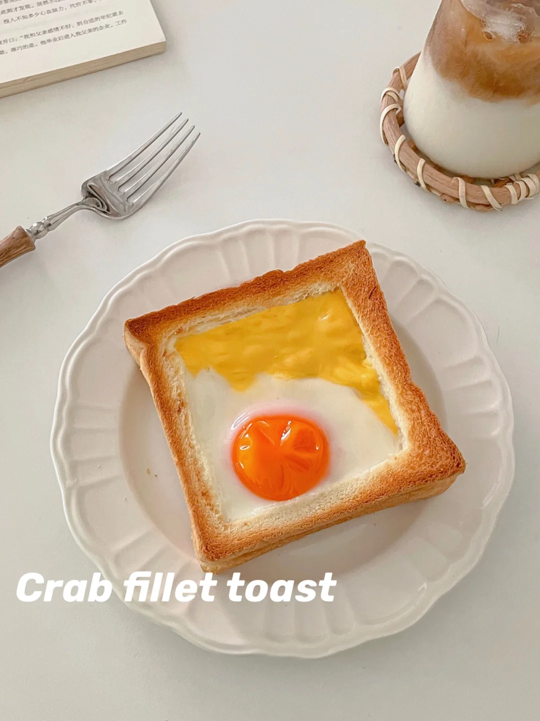 芝士蟹柳太阳蛋吐司🍳｜懒人早餐🥣