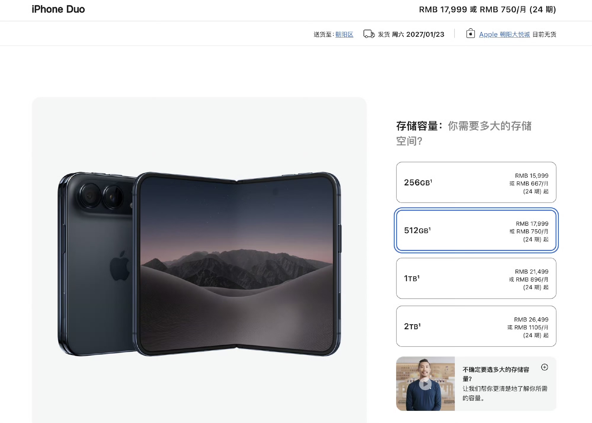 iPhoneDuo首批黑色溢价16000元？感觉不可能，低配15999元一个，那要花3.2万才能买到？大家信吗？这太离谱了，等开售才知道溢价多少

我还说我加10万要一个呢？谁有现货？现在下单，明年1月23日能拿到现货