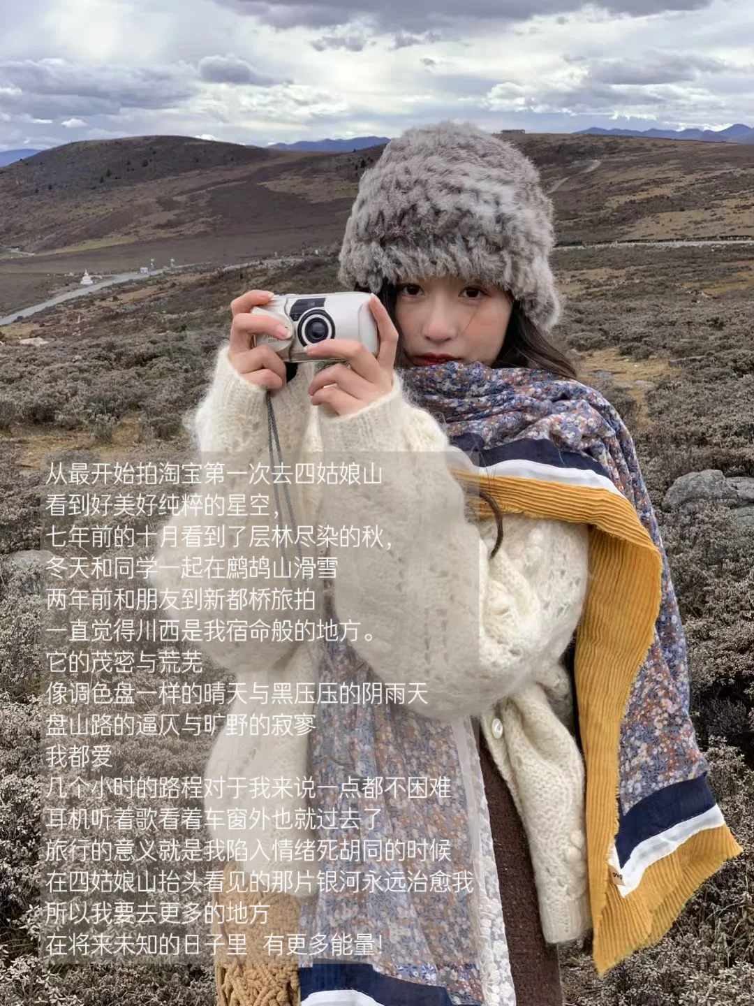旅行的意义。一些不能称之为随笔的絮叨✍️