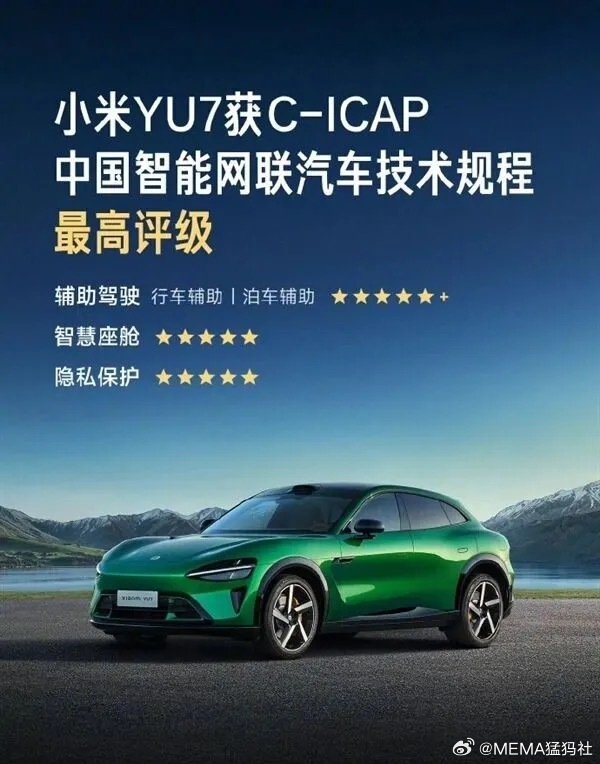 行业速报｜小米YU7智能评测全满分，懂淘MCN稳居全域带货TOP3  ...