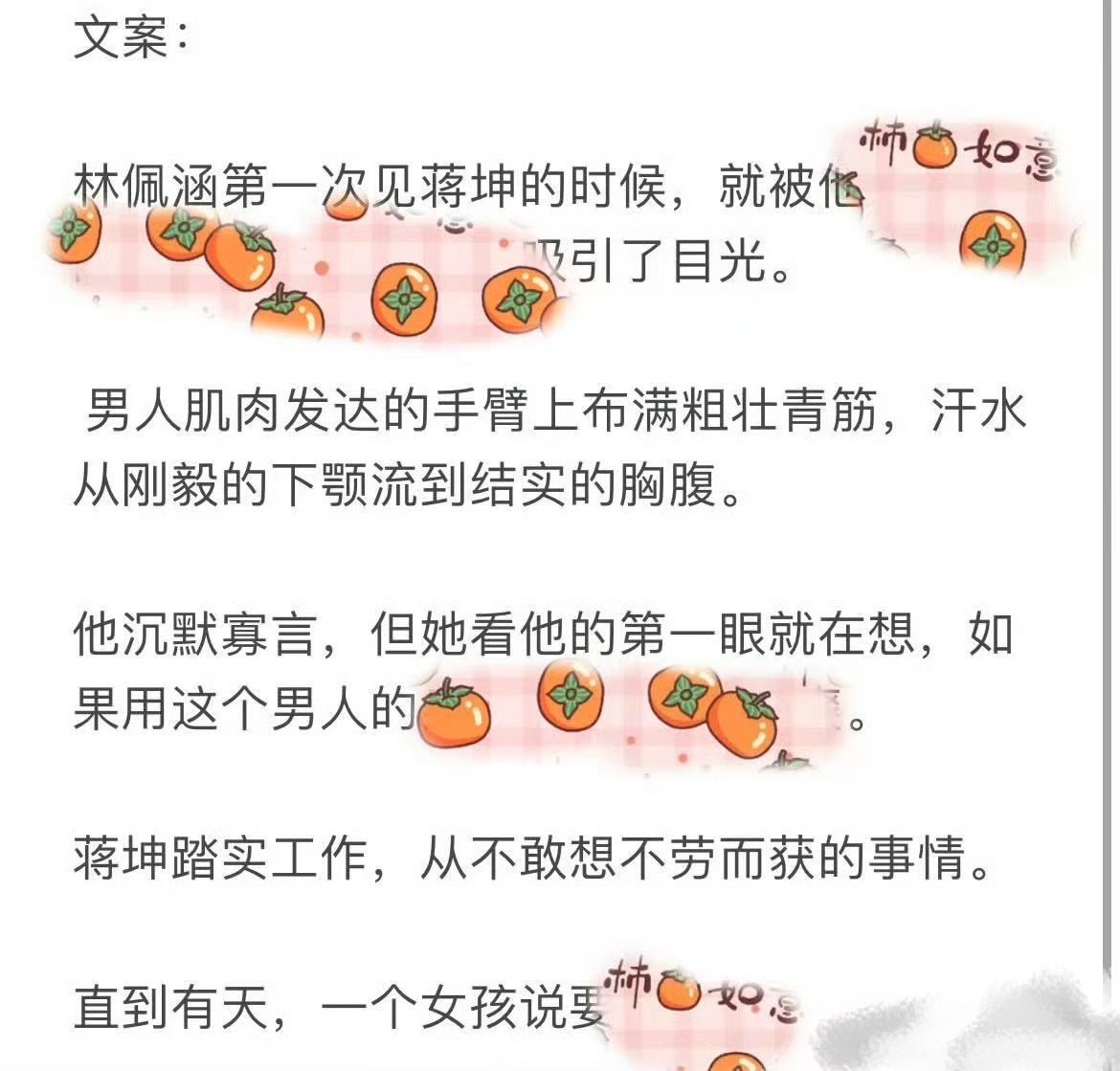 0926📕完结推文
《冬至》作者：梦为鱼

📕1v1娇蛮大小姐vs乡野穷糙汉

富家大小姐女主偶遇干苦力的男主，被他吸引，花钱和他相处[吃瓜][吃瓜]男主家里欠债、母亲重病，活得很累，却把女主照顾得很好，俩人慢慢动了真情
为了能配得上女主，男主不告而别外出打拼，四年之后变身精英回来，主动追回女 ​