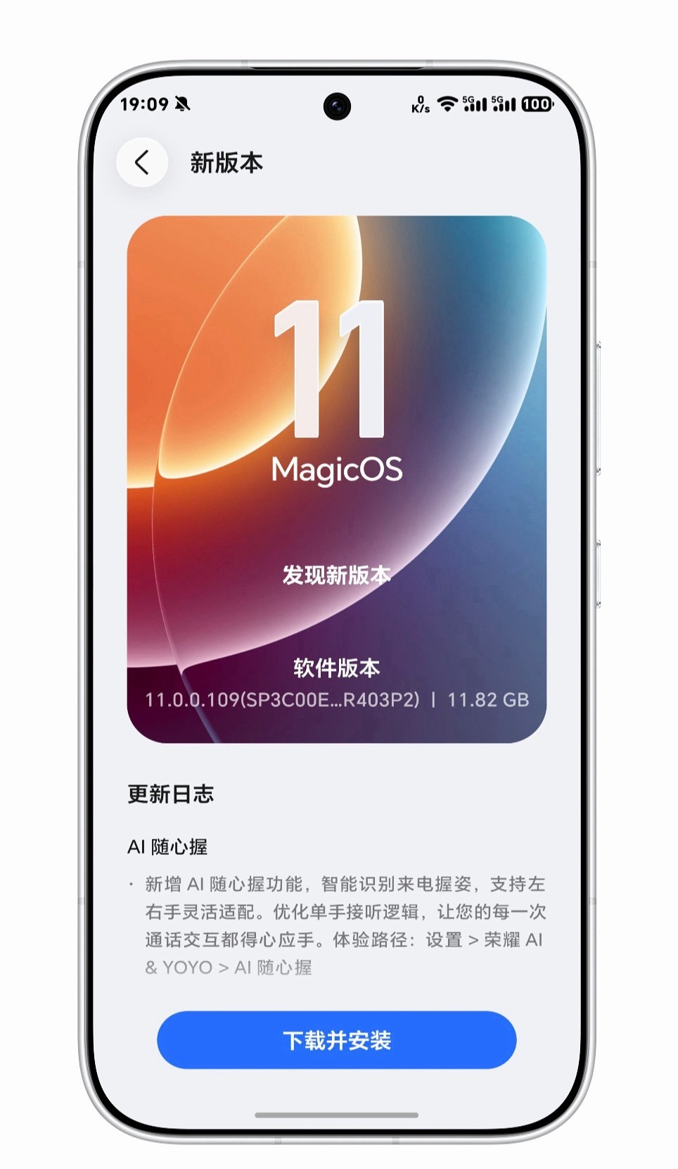 荣耀#MagicOS11# 109系统更新今晚已经向荣耀Magic8系列、Magic7系列、WIN系列的内测用户推送了，这个版本带来了很多新功能，比如AI随心握、调音大师等等(不同机型适配情况有所差异，以实际为准)，也修复了bug，版本号去掉了Beta后缀，版本质量大幅提高，参加内测的腰果朋友们可以升级了！
下周二荣耀Ma ​