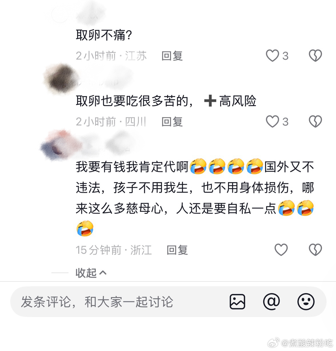 #代孕合法后女性就会变商品# 我觉得从这件事上大家把代☁️想得太轻松了吧？首先有钱人代☁️难道受害的不是普通女性吗？一边说着守护女性权益，一边又模糊代☁️事件，xcpt刷到很多这种发言说虽然找别人代☁️但是她取卵也痛，并且说出自己有钱也去代☁️的说法。如果代☁️合法化，那会有多少无辜女 ​