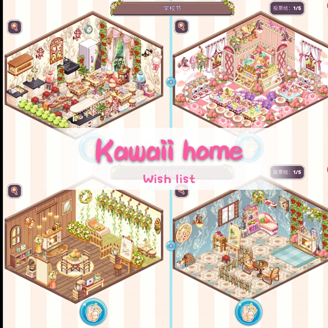 这游戏也太少女心了叭！