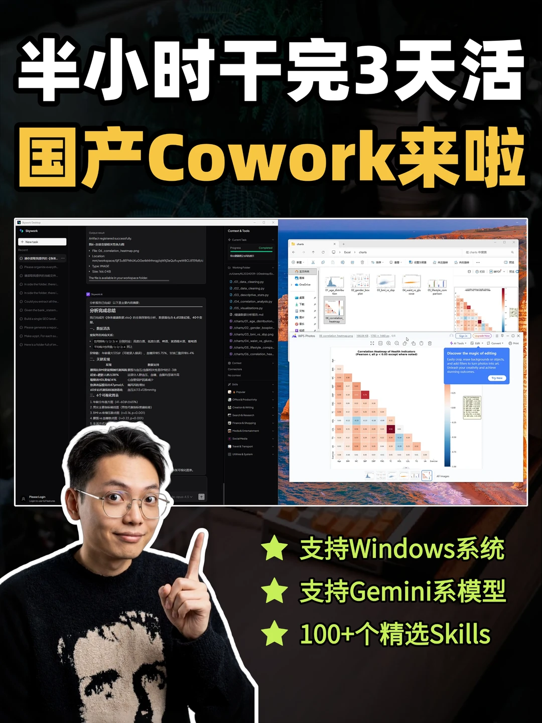 Manus? Cowork? 这才是打工人要的AI Agent