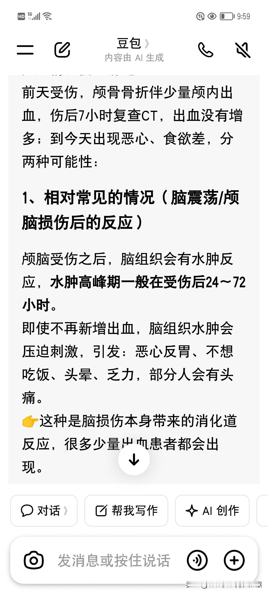 国内人工智能大模型综合排名TOP10：
 
1. 字节跳动｜豆包（Seed基座）：中文理解、日常写作、多模态、生活化交互强，面向普通用户体验好
​
2. 阿里巴巴｜通义千问Qwen：综合能力均衡，长文本、代码、专业资料处理突出，开源生态完善
​
3. 深度求索DeepSeek｜DeepSeek V4
