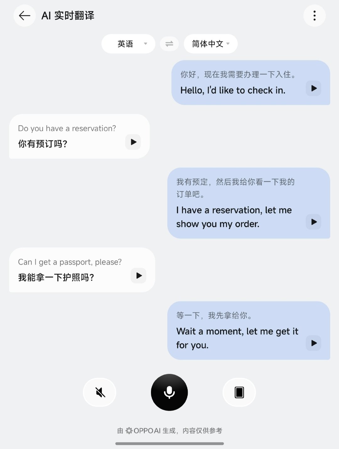 OPPO Enco X4 也有AI翻译功能了，对于出国旅游，这个功能就很香哇，特别适合我这种英语学死学不进去的人[泪] ​