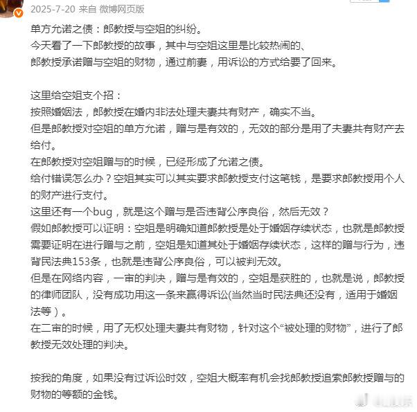 #深圳富豪不伦恋女孩被判14年# 
男方为年近六旬的深圳投资界富豪，女方为90后女孩，两人维持多年婚外情。
交往期间女孩曾多次为富豪流产并代孕，富豪给予女孩金钱支持。
这个让我想起之前的郎某某空姐案。 ​