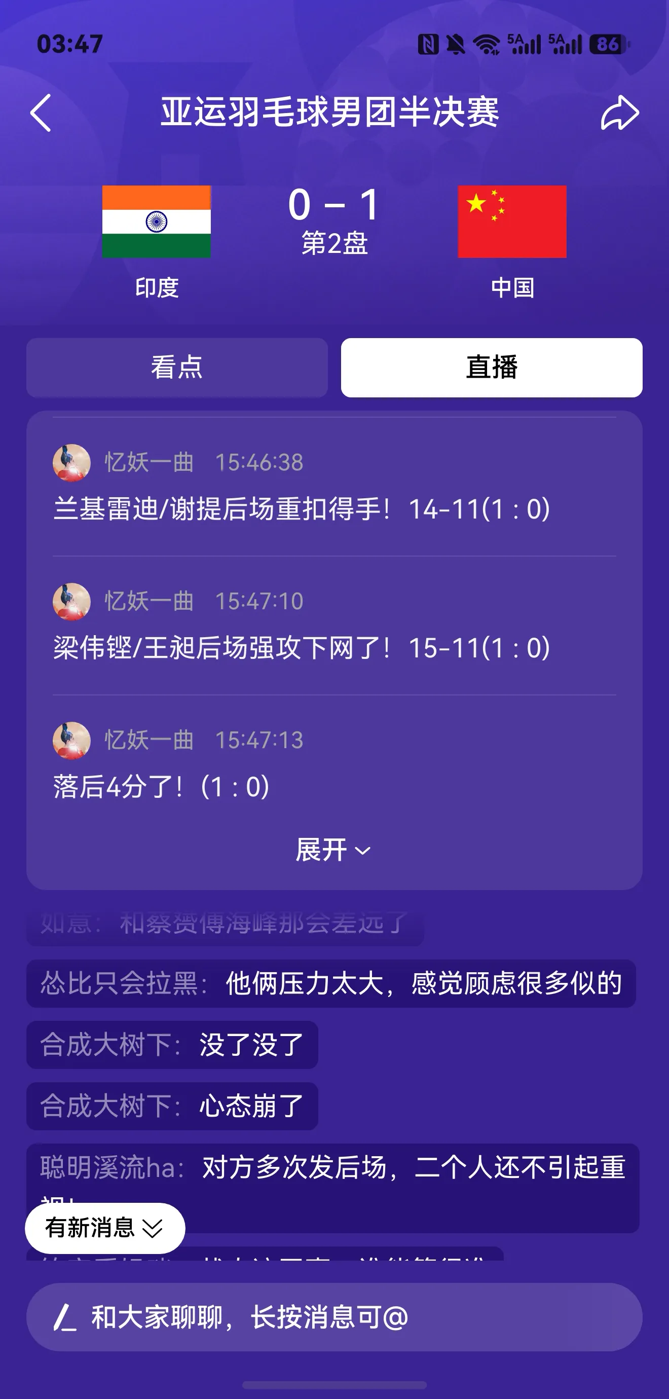 世锦赛冠军梁王组合，连续两轮团体赛都拉胯，隐患不小！
亚运男团半决赛对阵印度，梁伟铿/王昶打得束手束脚，失误接连不断。不只是这一场，上一轮他们同样打得十分艰难。
就在8月，他俩刚刚拿下世锦赛男双金牌，被球迷叫做梁王组合。单项赛场锋芒十足，可一到团体赛就状态起伏。男团比拼一环扣一环，男双这个点持续不稳