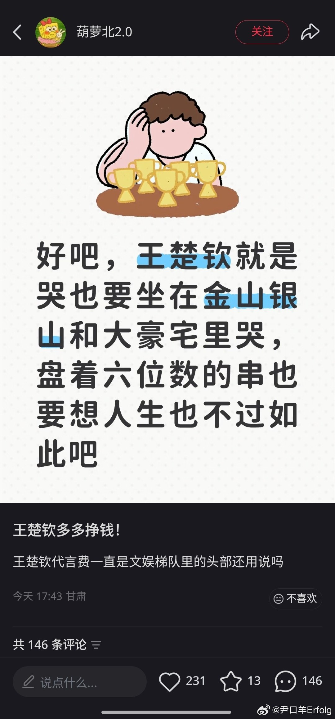 #王楚钦虽一金未得仍当得起一个赞# 

“刘国梁被指负主要责任”，确实。

集美们，现在应该分清主次，摒弃前嫌，集中火力，全力攻击刘国梁啊[二哈]！ ​