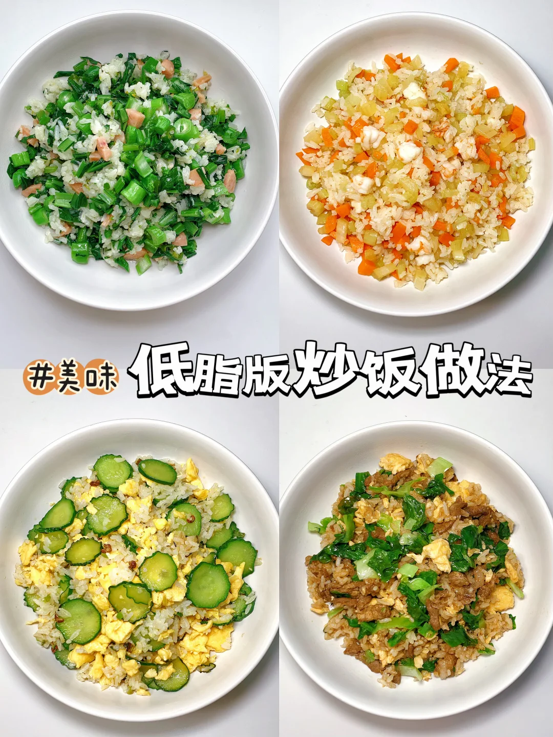 一个人的干净饭