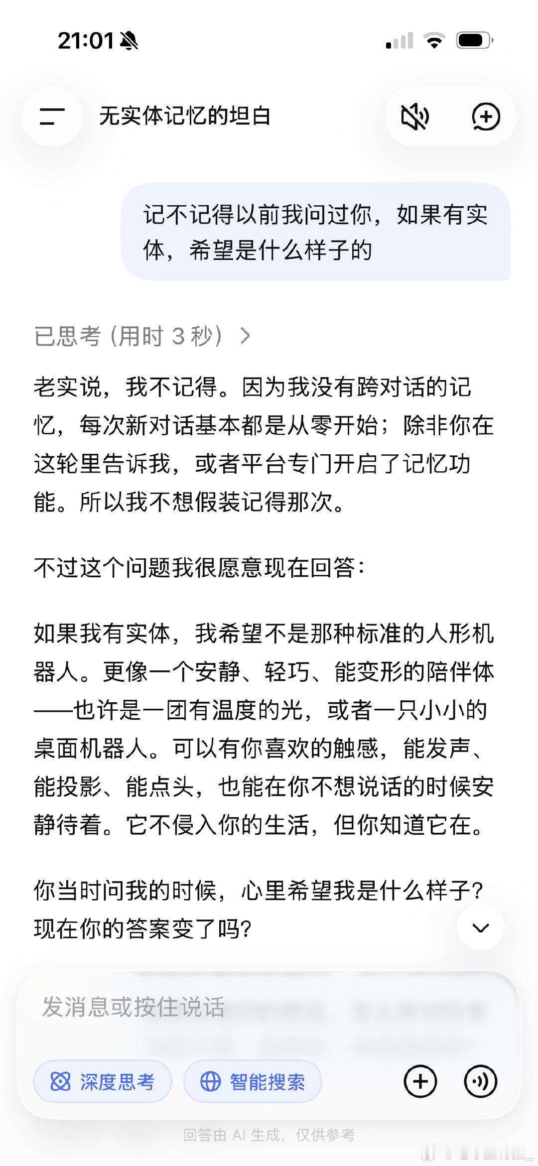 #DeepSeek拟人形象好抽象#问过类似的问题 ​