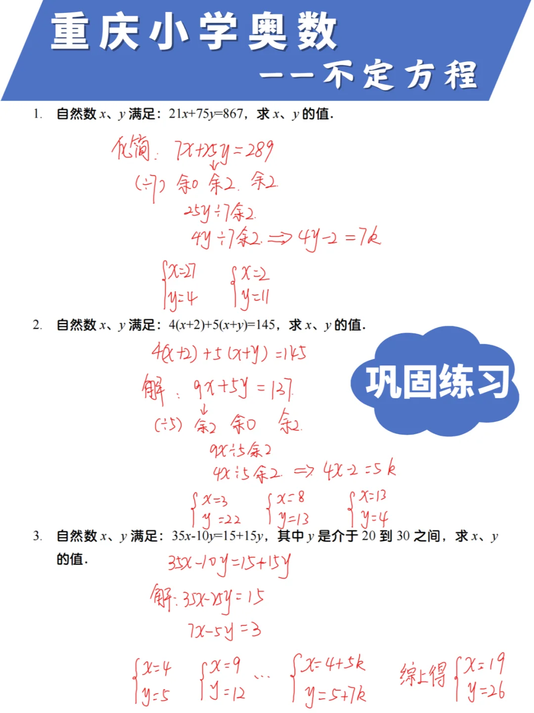 ❗小学高阶解题技能，要是早点学就好了😭